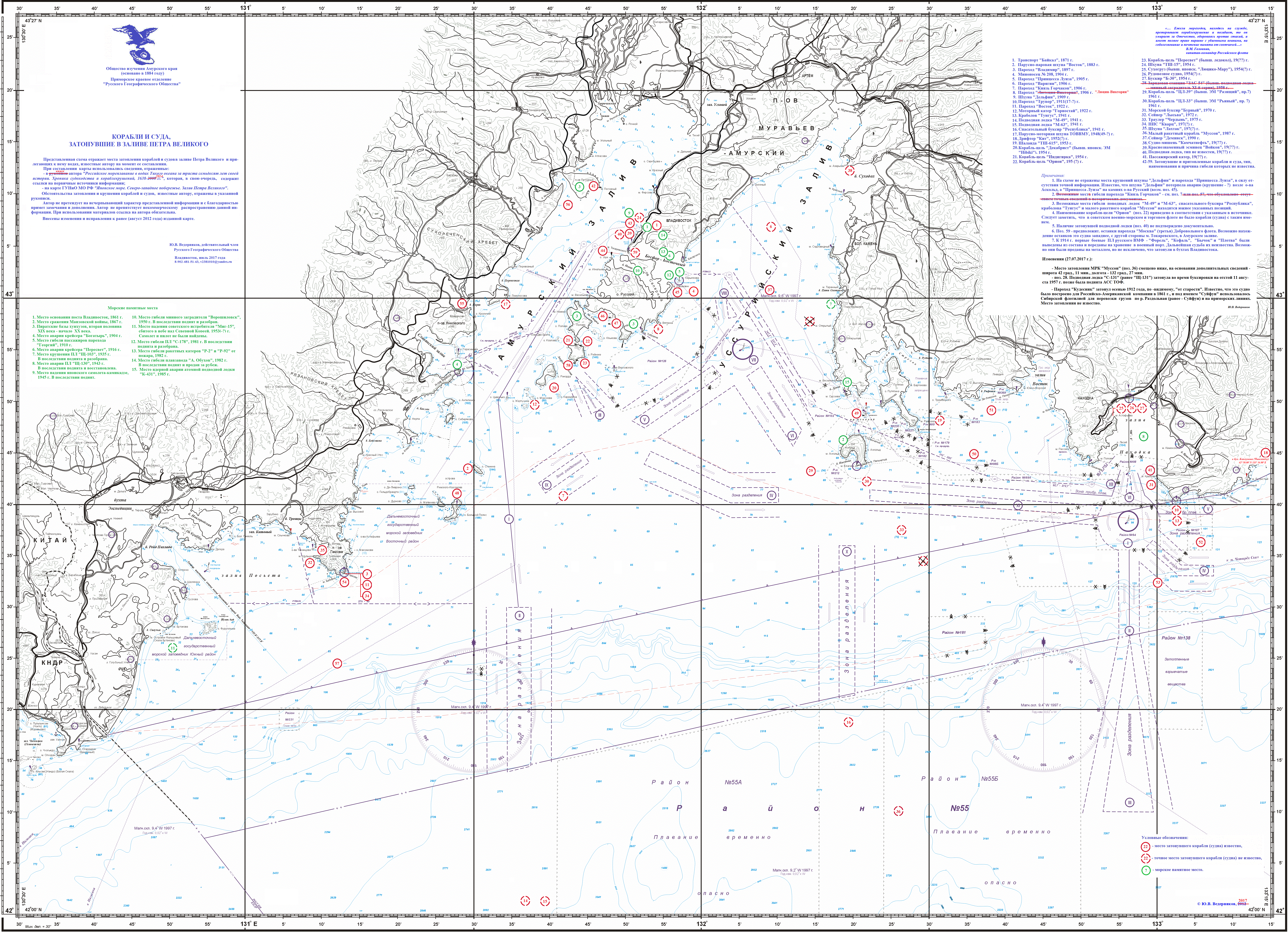 Карта затонувших кораблей архейдж